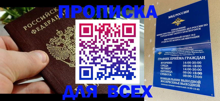 прописка иностранных граждан в Ульяновской области
