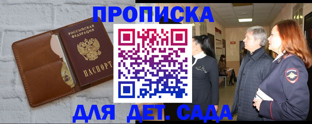 прописка штамп в Ульяновской области